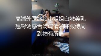 OnlyFans臀控福利【cutefruit18】极品巨臀~视觉效果拉满~坐脸视角自慰【269V】 (220)