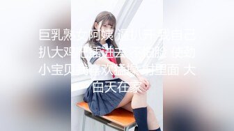 【新片速遞】  《硬核㊙️重磅极品☛大作》真枪实弹调教女奴！性虐SM天花板实力大佬【BM大官人】室内外各种花式啪啪露出调教骚母狗