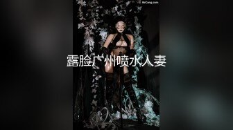 金融公司老板约双妖--Ts沫沫~闺蜜：好骚啊。 沫沫：我给哥哥漫游，全身漫游，操我啊啊啊大鸡巴用力，太滑了我的逼！