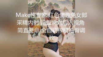 宅男必备！微博可盐可甜女神福利姬【萌小兔】收费群福利，道具紫薇户外调教啪啪，美女背后总会有个男人征服她 (2)