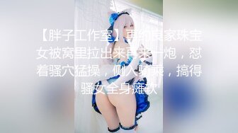 【淫乱性爱❤️美乳丰臀】肥臀人妻『甜甜圈】与老公性爱自拍VIP群流出 细腰蜜桃臀 漂亮擅操 完美露脸 高清1080P原版 