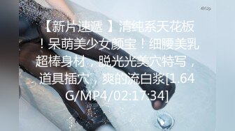 国产AV 天美传媒 TM0107 鬼父上卷 淘气的内裤 万静雪 沙美辰