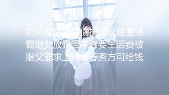 约啪年轻漂亮又水嫩的短裙美女啪啪