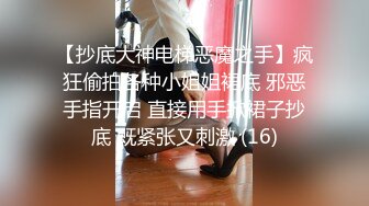 广东小伙专玩阿姨熟女喜欢健身的阿姨带闺蜜来和小伙P，阿姨敢玩会玩花样多！