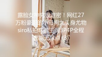 小王子新流出无水印原版 偷拍两位女神漂亮的小穴