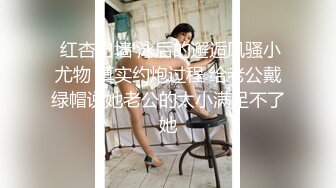 【新片速遞】 兼职美女模特遭到工作诈骗❤️完美身材和肥美的鲍鱼被曝光