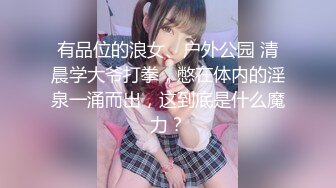 《云盘泄密》技术堪比会所金牌技师的苗条美女给男友伺候的神魂颠倒~又骚又热情