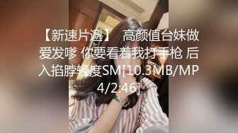 小情侣私拍泄密流出把清纯颜值女友调教成小母狗，波涛胸涌劲爆完美身材，表面清纯 私下小反差婊一个！