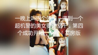 金先生 酒吧街约啪极品长腿尤物姜惠美 公狗腰大屌律动肏穴 美妙呻吟 狂射一身精液