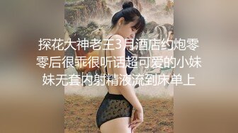 【新片速遞 】乖巧清纯美少女！大屌小男友操逼！开档黑丝主动骑坐，揉搓阴蒂狂喷尿，妹妹在床上玩起来很骚[1.09G/MP4/01:31:48]