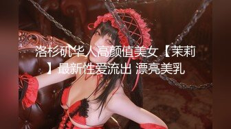 【新片速遞】杭州-Ts北北-：❤️安能辨我是雌雄？对着镜子臭美❤️有哥哥想来品尝仙女棒吗！