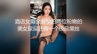 【新片速遞】 ❣️推荐❣️【小飘飘】钢管舞女王~劲爆热舞~同性恋闺蜜~狂抠逼~指插连续出白浆~[3.85G/MP4/04:08:58]