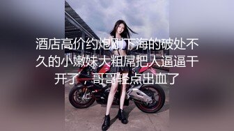 小情侣自拍啪啪视频流出 穿上黑丝袜的美眉好害羞