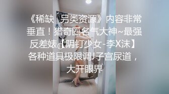 【独家】很多人在找的吃精少女蛇信子视频和抖音曝出！!