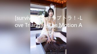 [survive more] ラブトラ！-Love Triangle- The Motion Anime