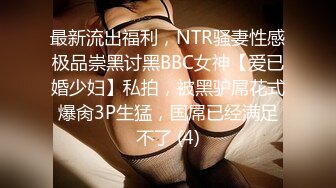 真实BDSM博主【狙心Dom】调教多位女奴SVIP付费福利