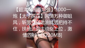 《精品网红??女神私拍》九头身绝世美体长腿大奶美女姐姐私房特拍【裸体家政】终极美鲍翘臀每个动作都那么迷人4K原画