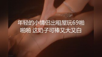 ONLYFANS稀有高质量华人极具反差感留学生「哀伤小姐」「Sad Miss」极品美腿模特身材面具女【第四弹】