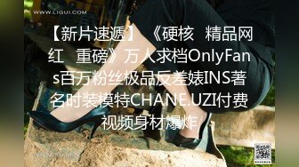 【新片速遞】 《硬核✅精品网红✅重磅》万人求档OnlyFans百万粉丝极品反差婊INS著名时装模特CHANE.UZI付费视频身材爆炸