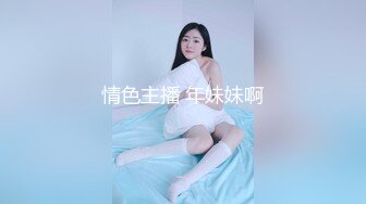 2024最新大师作品！走情色唯美路线推特顶级摄影大咖【甜八十三】女体艺术私拍，各种波霸女神颜值身材一流，不只拍还要干