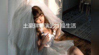 SPA水疗桑拿会所身段苗条年轻美女技师给客人全套服务人瘦奶大前凸后翘极品炮架子连续干了2炮