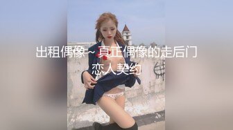 ❤️新人小学妹【反差眼镜妹】刚下海就被干~无套狂操射一身~