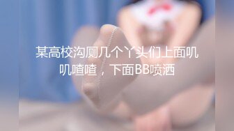 《极品CP✿魔手✿外购》商场全景逼脸同框偸拍数位都市气质小姐姐方便，惊现一线天粉嫩美鲍