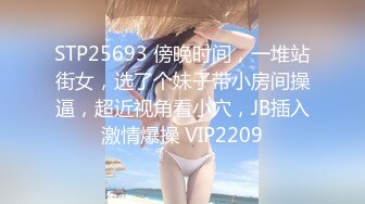 STP25693 傍晚时间，一堆站街女，选了个妹子带小房间操逼，超近视角看小穴，JB插入激情爆操 VIP2209