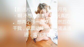 河南夫妻放假没事在家草逼玩