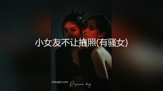 小女友不让拍照(有骚女)