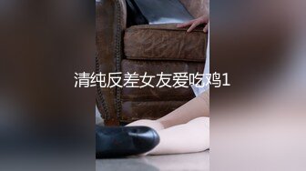 《精品??泄密》云盘被盗几位高颜值小美女私下竟是极度反差婊多种不雅自拍图影流出稚嫩的淫叫声听的心痒痒139P 22V