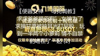 《顶级✅重磅☛无水速递》露脸才是王道！推推罕见高颜反差极品主奴小母G【酒月】与主人的调J记录露出调J啪啪绝对精品