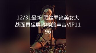 《良家少妇探花》大年初五酒店约炮偷拍坚挺双乳良家少妇草到少妇高潮紧紧的抓着床单