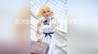 【极品抖音❤️稀缺资源】最新《疯狂抖音10》美女们也是拼了 作死露B露毛疯狂内裤秀 全身真空 精彩多多