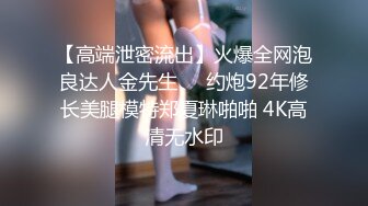 骚逼女友，魔鬼身材A4腰，蜜桃臀酒店啪啪，完美露脸