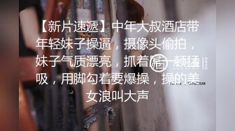 18岁少女被无套后入