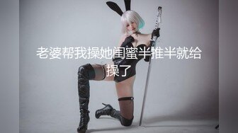 泡良大佬的极品女神，黑丝大白腿，超清4K设备偷拍，良家啪啪观赏度极高不可错过