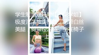 41岁某国企女财务总监孟姐（微露脸绝美超气质）