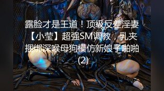 《硬核✅极品网_红》众多坛友开帖求的Onlyfans亚裔百变小魔女izzybu付费解锁露脸私拍~被富二代各种玩肏双飞闺蜜紫薇 (2)