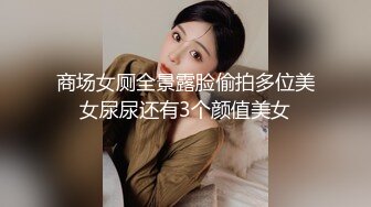 《SM调教✅臀控必享》电_报群最新流出大神【宇轩】的淫荡骚妻母G私拍各种性事第三季~扩张异物插入3P肛交各种极限操作 (13)