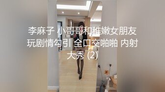 〖财子撩妹〗冒充土豪撩妹视频十月礼包新作 淫语指挥大奶少妇和炮友啪啪做爱 干完换装警服自慰