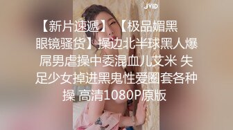 无水印1/27 美女真是活力撩人鸡巴我玩逼爱抚享受喘息销魂啪啪VIP1196