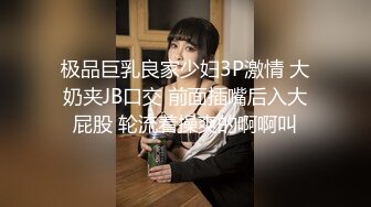 极品巨乳良家少妇3P激情 大奶夹JB口交 前面插嘴后入大屁股 轮流着操爽的啊啊叫