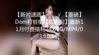 性感女模手脚捆绑束缚高速炮机疯狂输出湿淋淋的骚穴欲仙欲死穴门大开