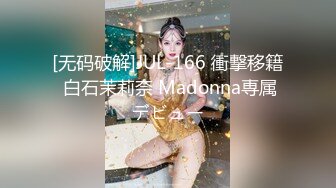 [无码破解]JUL-166 衝撃移籍 白石茉莉奈 Madonna専属デビュー