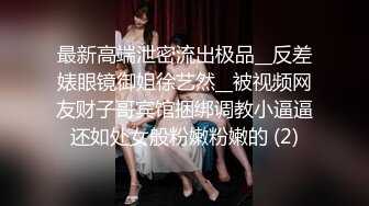 景区女厕全景偷拍眼镜美女逼口大开逼洞清晰可见