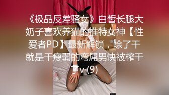 STP24535 国产小美女小小丰满的坦克妹妹，蜜桃臀撅起屁股特写蝴蝶逼自己动手自慰 VIP2209