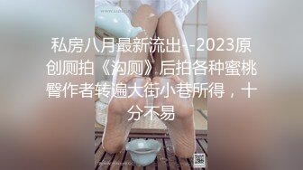 用影像记录淫靡生活！约炮大神OnlyFans牛逼海王【小陈故事多】淫乱约炮生涯好像还开了培训班