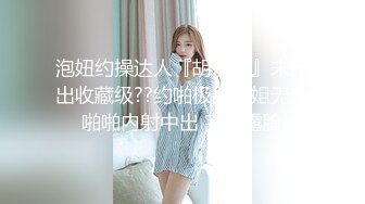 ★☆震撼福利☆★最新2024重磅，OF露脸白皙苗条干净无毛逼御姐【林美玲】订阅私拍福利，精心展示全裸骚穴特写各种淫荡日常 (6)