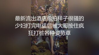 最新流出酒店偷拍样子很骚的少妇打完电话后被大哥按住疯狂打桩各种姿势草